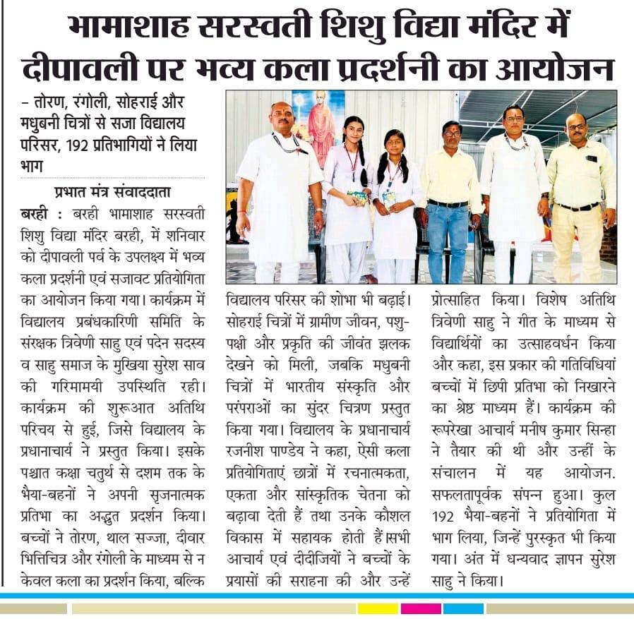 दीपावली पर भव्य कला प्रदर्शनी का आयोजन