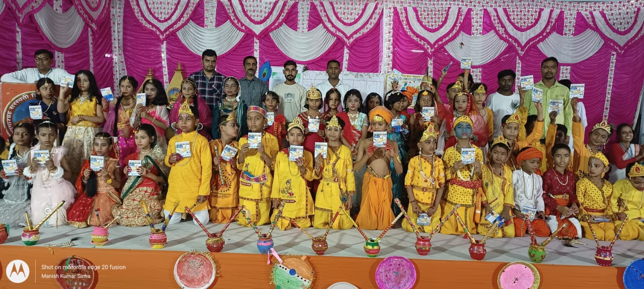 श्री कृष्ण जन्माष्टमी 