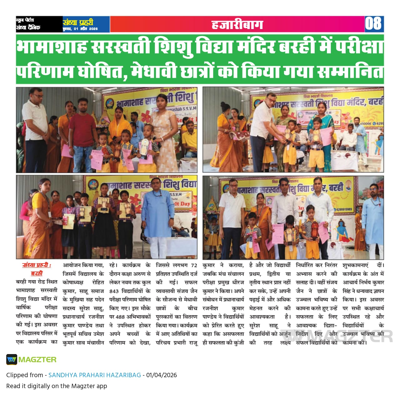 Annual Result day 
