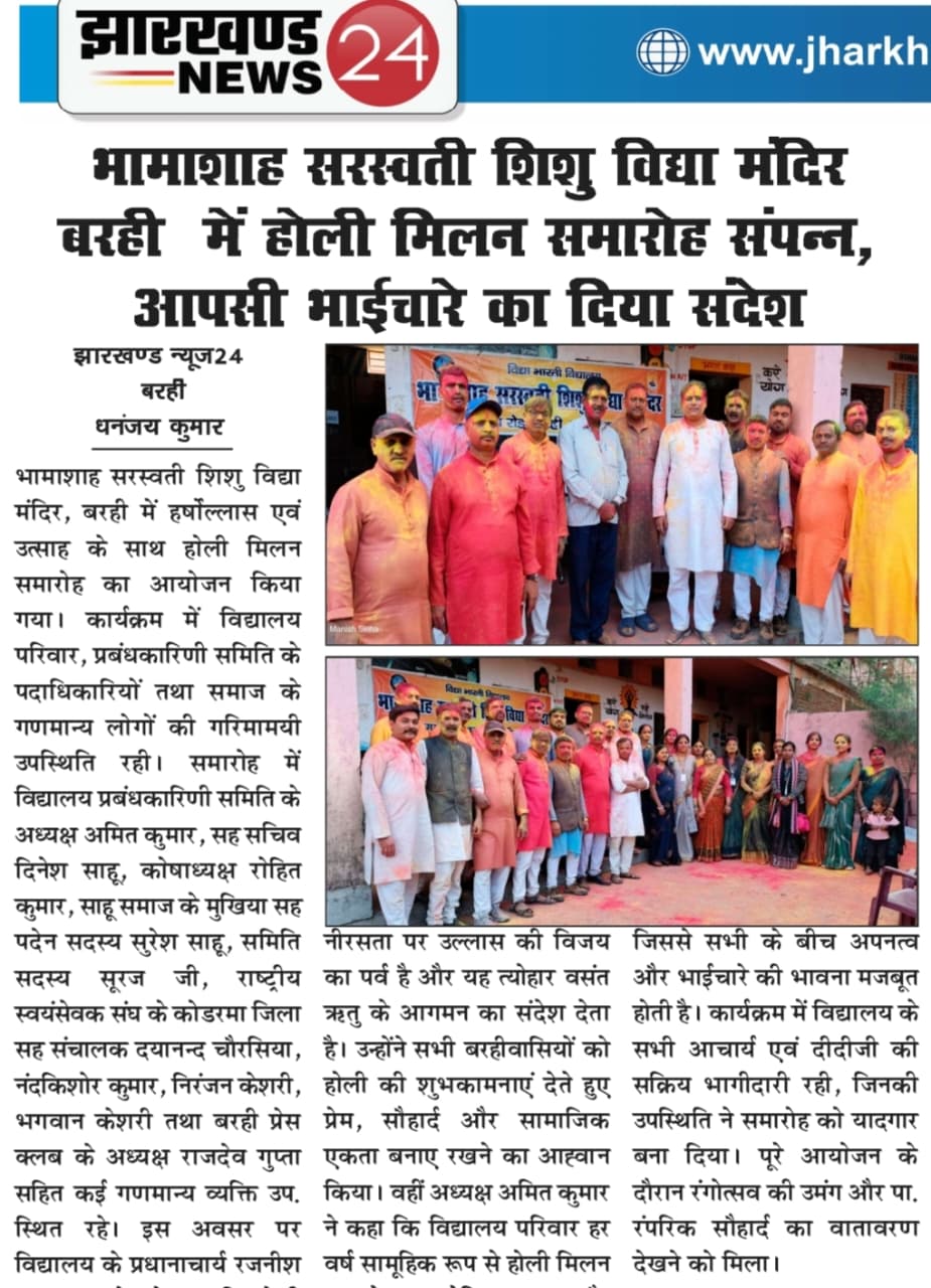 Holi Milan Samaroh