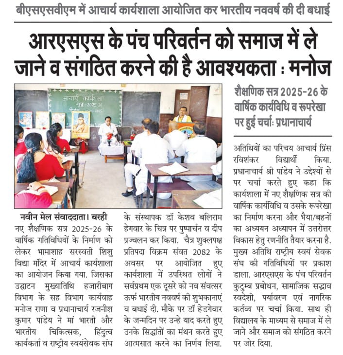 हिंदू नव वर्ष 