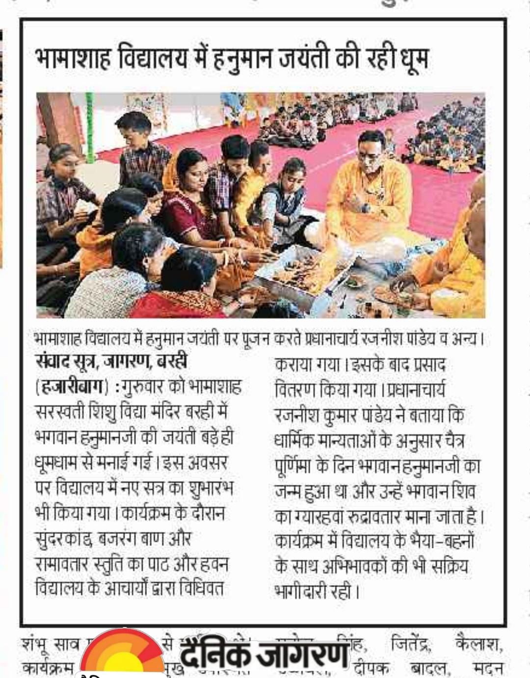 सत्रारंभ 